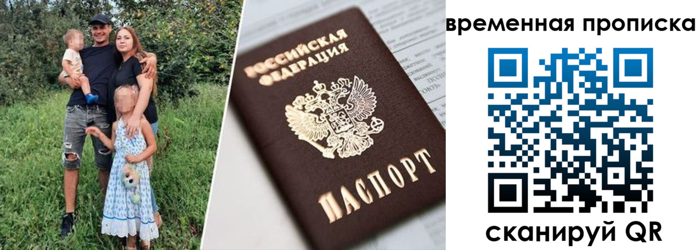 временная регистрация купить в Гудермесе