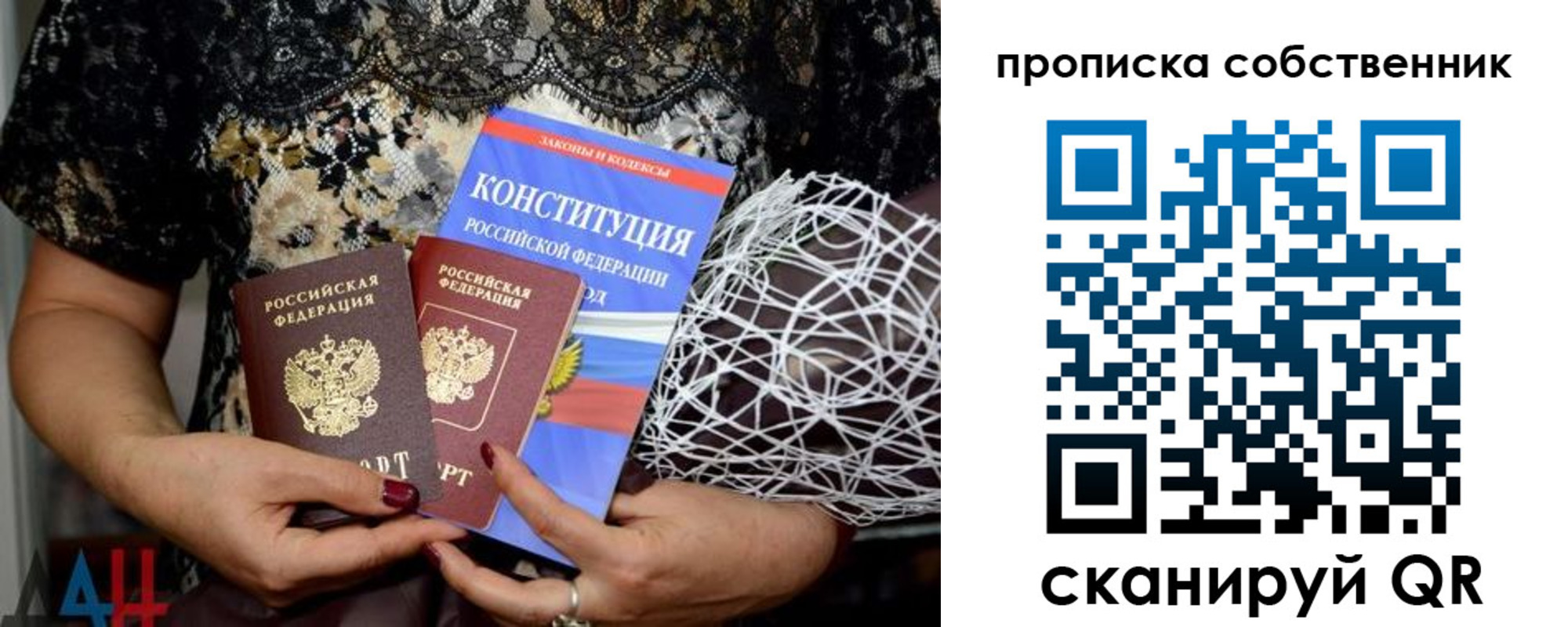 прописка законно в Гудермесе