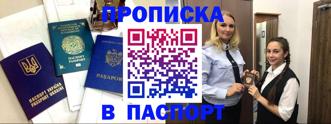миграционный учет в Гудермесе