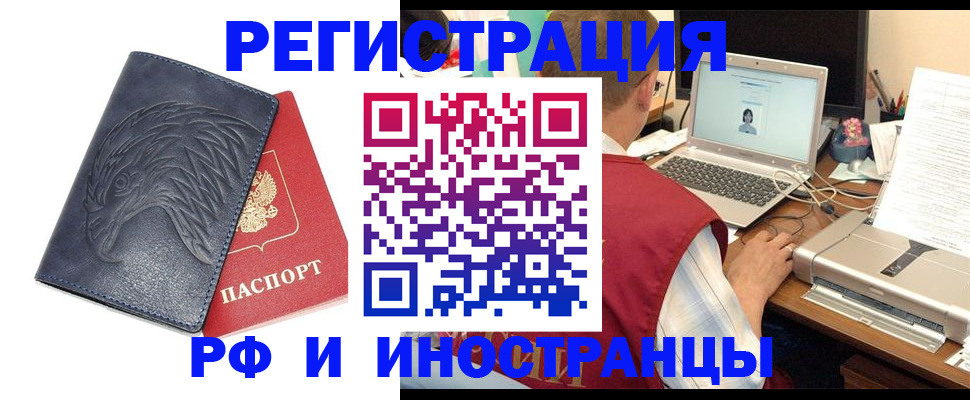 прописка для школы в Гудермесе